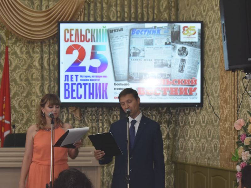 В районном Дворце культуры п. Каменоломни Октябрьского района состоялось торжественное мероприятие, посвященное 25-летию образования газеты «Сельский Вестник»