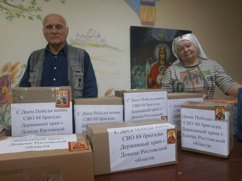 В Донецке завершилась акция милосердия «Все для Победы воинам 88-й бригады СВО»