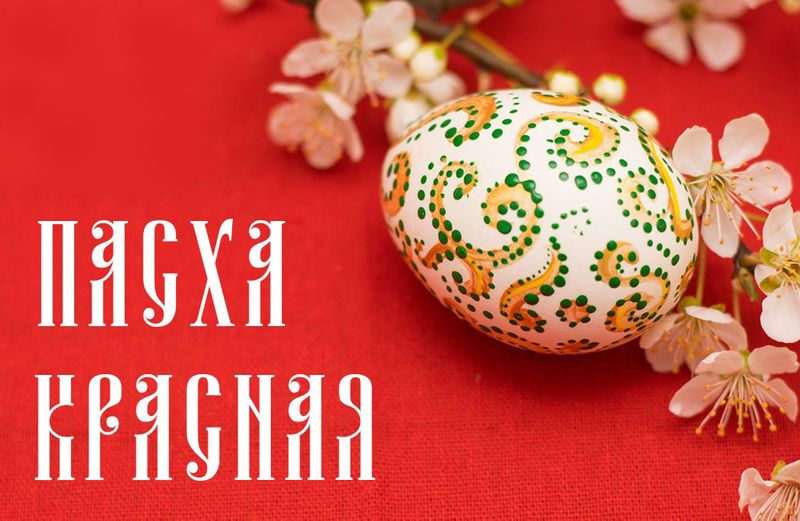 Итоги епархиального конкурса «Пасха Красная 2022»