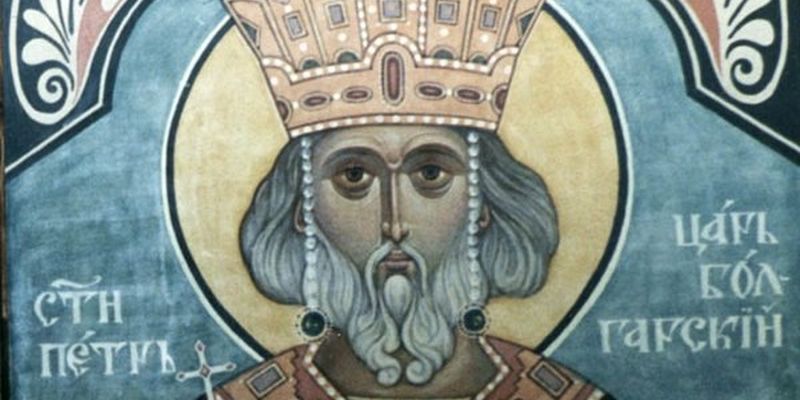 ЦАРЬ БОЛГАРИИ СВЯТОЙ ПЕТР И ПРЕПОДОБНЫЙ ИОАНН РЫЛЬСКИЙ