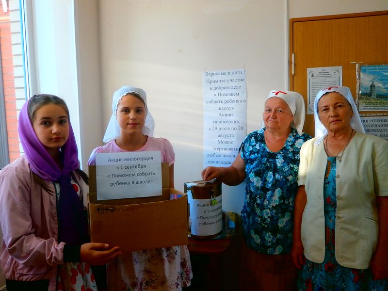 Акция «Ты не одна – соберем ребенка в школу» в Донецком благочинии