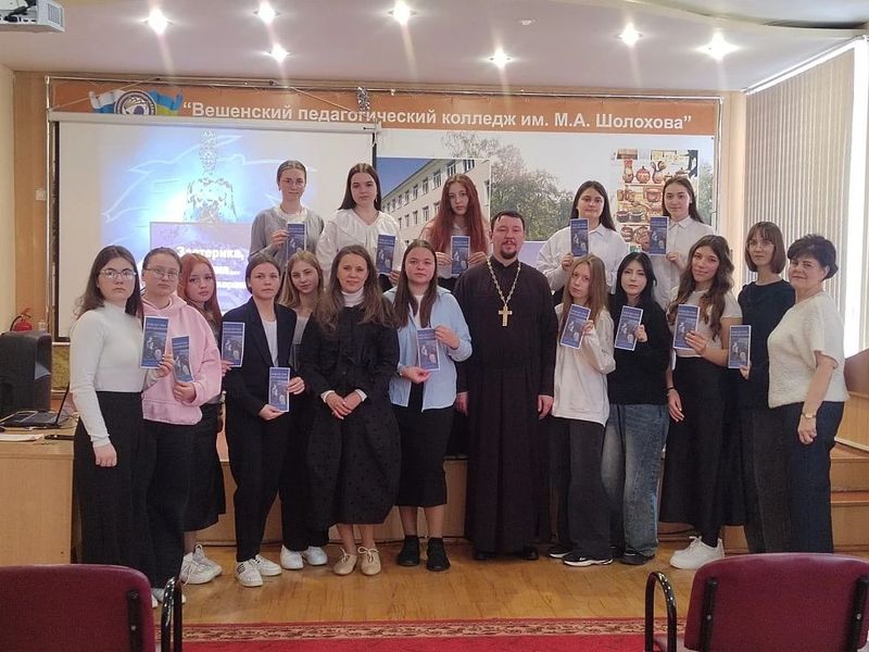 В педагогическом колледже им. М.А. Шолохова прошло мероприятие, посвященное святочным дням   