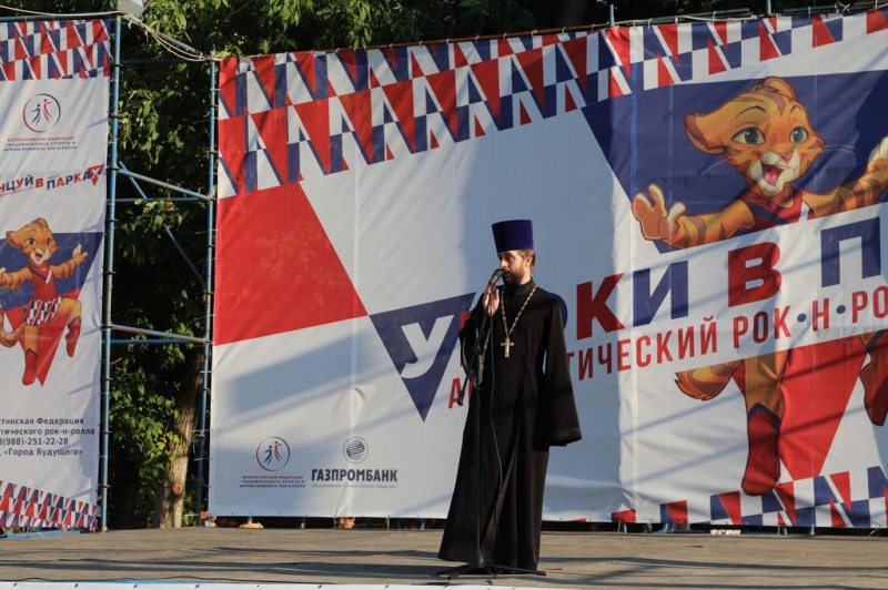 С Днем семьи, любви и верности шахтинцев на городском празднике поздравил протоиерей Сергий Яценко