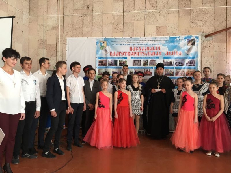 Творческий коллектив школы № 73 ст. Кривянской провел Пасхальную благотворительную акцию