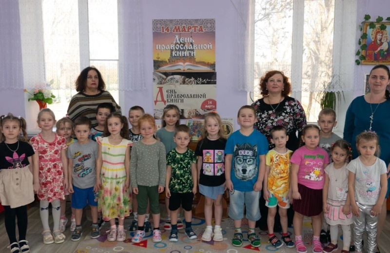 В казачьем детском саду «Аксинья» станицы Манычской отметили День православной книги
