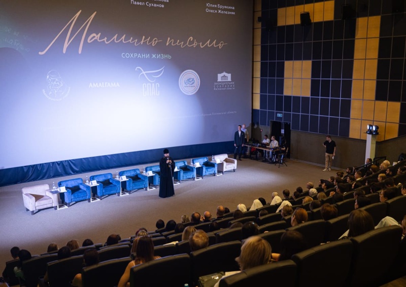 В кинотеатре «Горизонт Cinema&Emotion» состоялся предпремьерный показ фильма «Мамино письмо», посвященного борьбе с абортами