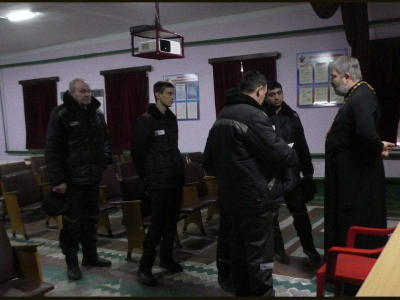 Священник провел беседу с осужденными о радикальном псевдоисламизме