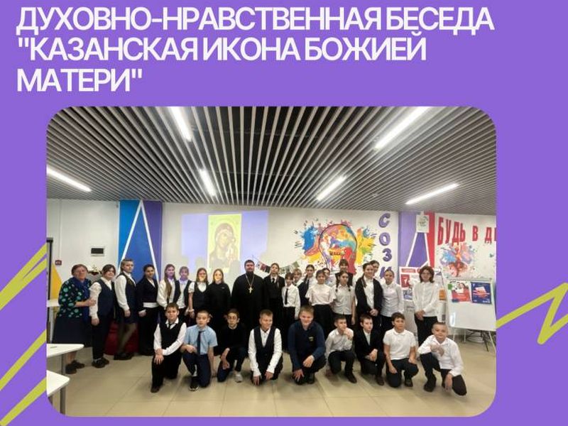 Духовно-нравственная беседа состоялась в Багаевском районе