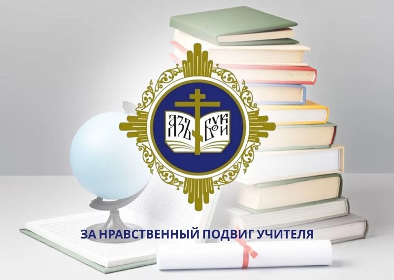 Конкурсная работа педагогов из Октябрьского района удостоена специального приза на Всероссийском конкурсе