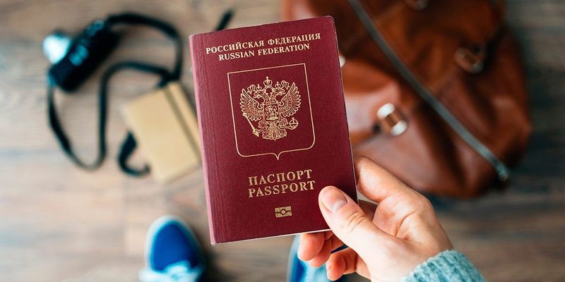 РАЗОРВАННЫЙ ПАСПОРТ