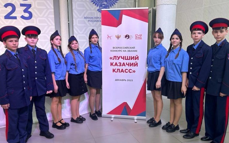 Казачья школа №40 города Шахты стала призером Всероссийского конкурса на звание «Лучший казачий класс» – 2023