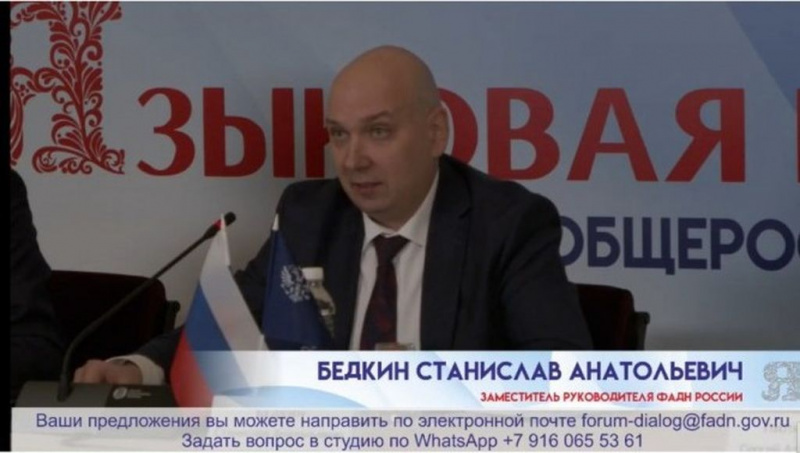 Благочинный приходов Нижнедонского округа и актив благочиния приняли участие в форуме-диалоге «Языковая политика: общероссийская экспертиза»