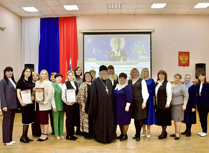 ХI межрайонные Николаевские образовательные чтения ﻿состоялись в Чернышевском благочинии