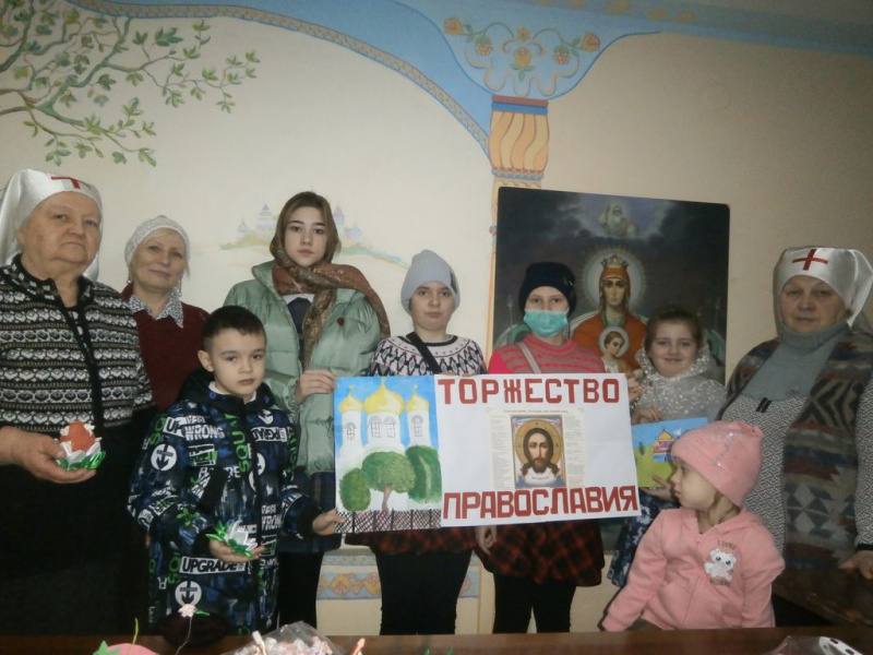 Праздник Торжества Православия в воскресной школе «Держава» при храме в честь Державной иконы Богородицы г. Донецка