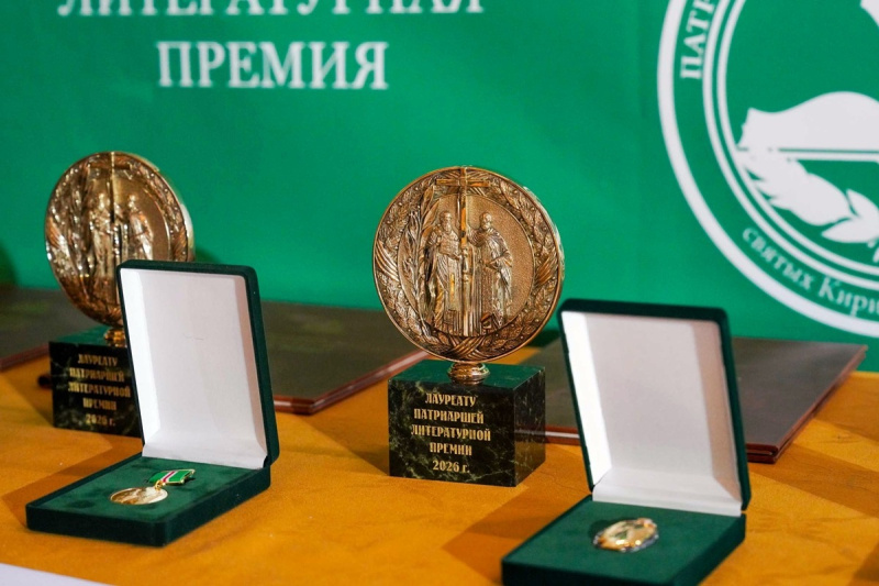 Издательский Совет открыл 16-й премиальный сезон Патриаршей литературной премии