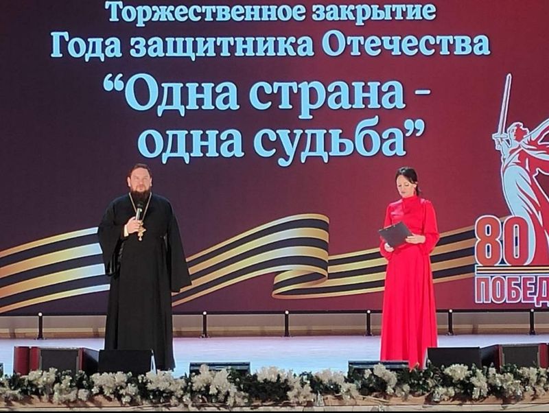 Торжественное закрытие Года защитника Отечества в Донецке