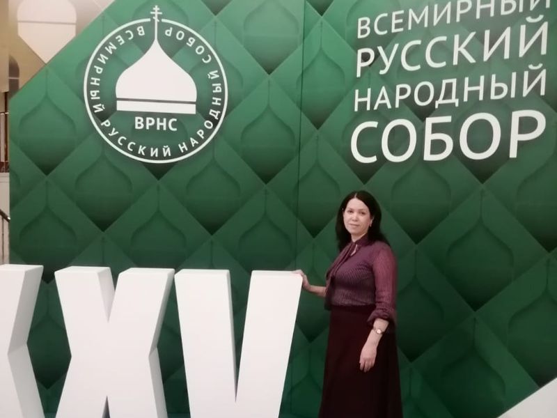 Матушка Мария Литвиненко приняла участие в пленарном заседании XXV Всемирного русского народного собора