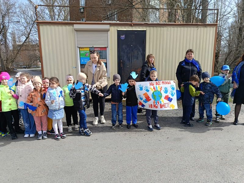 Акция «Зажги синим»