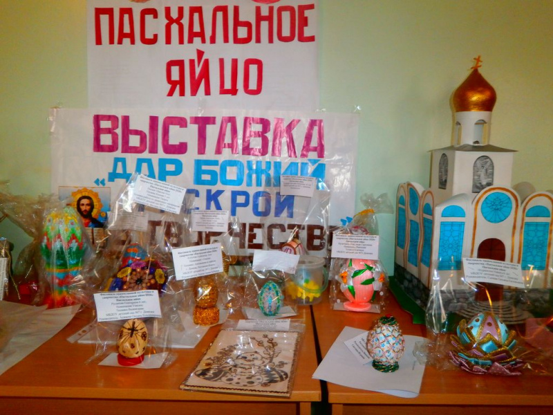 В Донецком благочинии прошла выставка детского и семейного творчества «Раскрой дар Божий в своем творчестве – Пасхальное яйцо»