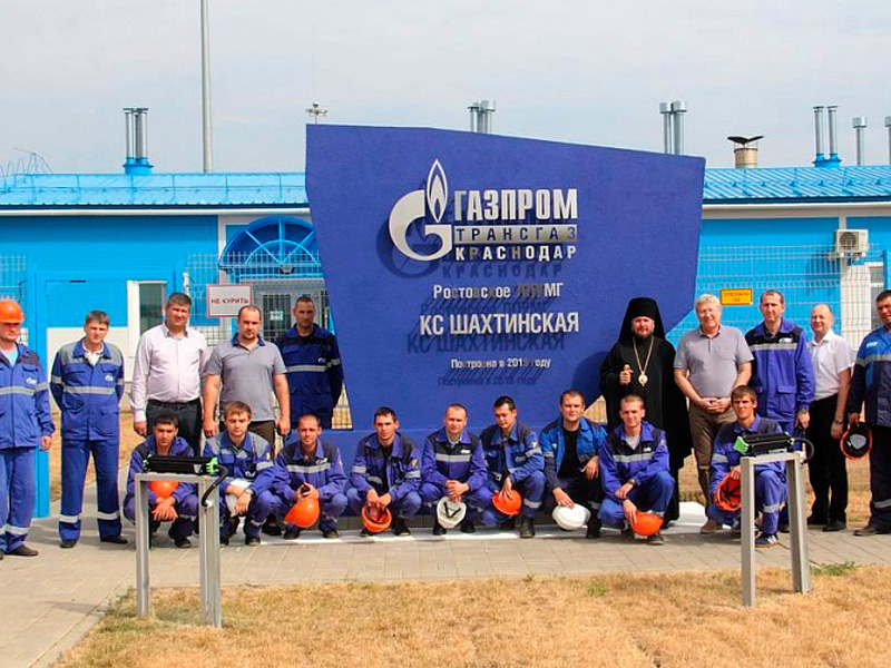 Епископ Шахтинский и Миллеровский Симон совершил чин освящения КС «Шахтинская» системы Южно-Европейского газопровода