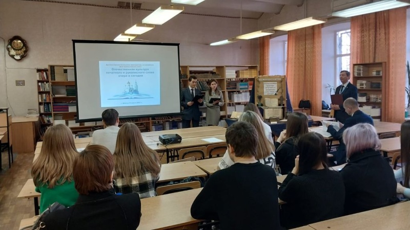 В День православной книги в шахтинском вузе говорили об истории и перспективах отечественных книжной и письменной культур