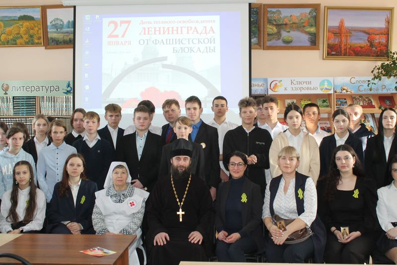 «Господь дарует нам Победу». В библиотеке п. Каменоломни прошло мероприятие к 80-летию снятия блокады Ленинграда