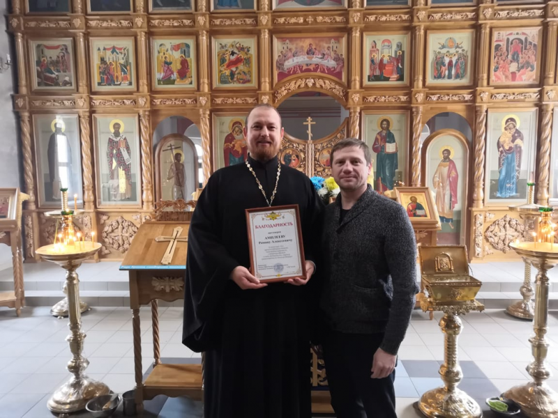 Отдел МВД по г. Новошахтинску вручил Благодарственное письмо протоиерею Роману Амплееву