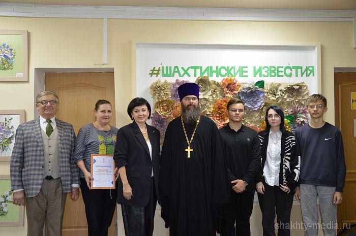 Иерей Александр Теличкин в редакции «Шахтинских известий» встретился с юнкорами и волонтерами