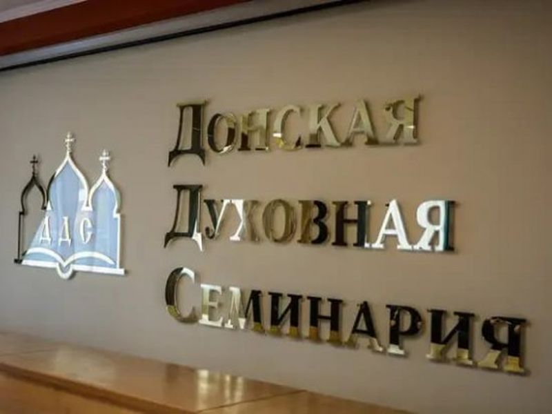 На подготовительный курс иконописного отделения Донской духовной семинарии  поступила прихожанка храма Архистратига Михаила