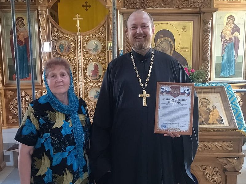 Благодарственное письмо протоиерею Роману Амплееву