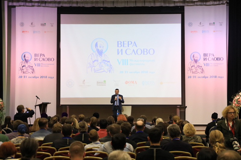 VIII международный фестиваль православных СМИ «Вера и слово» открылся в столице, в событиях приняли участие протоиерей Роман Амплеев и Даниил Зырянов