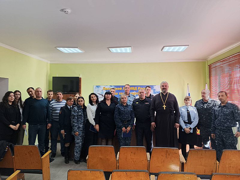 Священник встретился с сотрудниками Лиховского линейного отдела МВД на транспорте