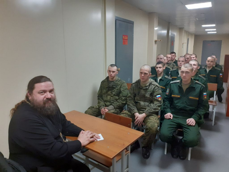 Протоиерей Константин Федосеев провел беседу с военнослужащими срочной службы