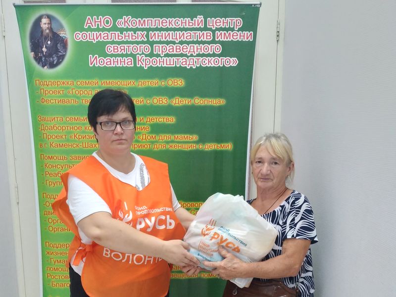 В пяти гуманитарных центрах Шахтинской епархии продолжает оказываться помощь беженцам и вынужденным переселенцам из Донбасса и Украины