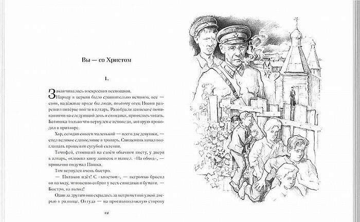 ЧЬИ ЭТО КРЫЛЬЯ?