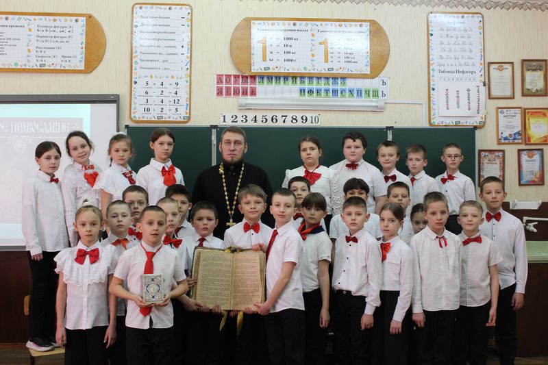 Встреча с третьеклассниками ко Дню православной книги прошла в школе №4 Новошахтинска