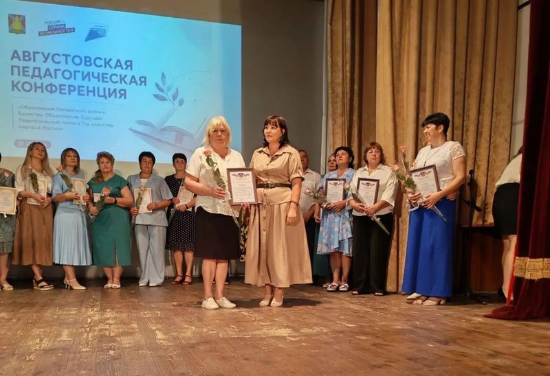 В Багаевской прошла ежегодная педагогическая конференция