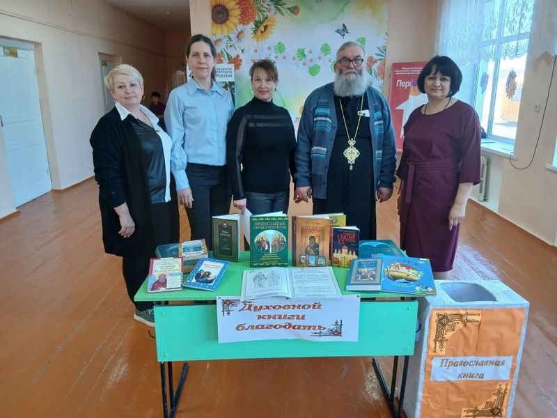 Праздник православной книги состоялся в Нижненагольненской школе   