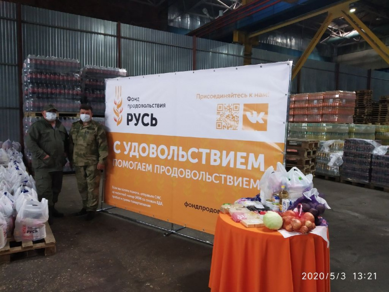 Многодетные и малообеспеченные семьи Центра «От сердца к сердцу» г. Новошахтинска, получили продуктовую помощь от регионального отделения Фонда продовольствия «Русь» в Ростовской области