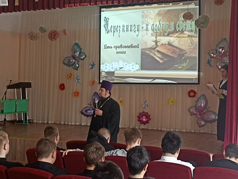 Открытый урок ко Дню православной книги прошёл в Ёлкинской школе