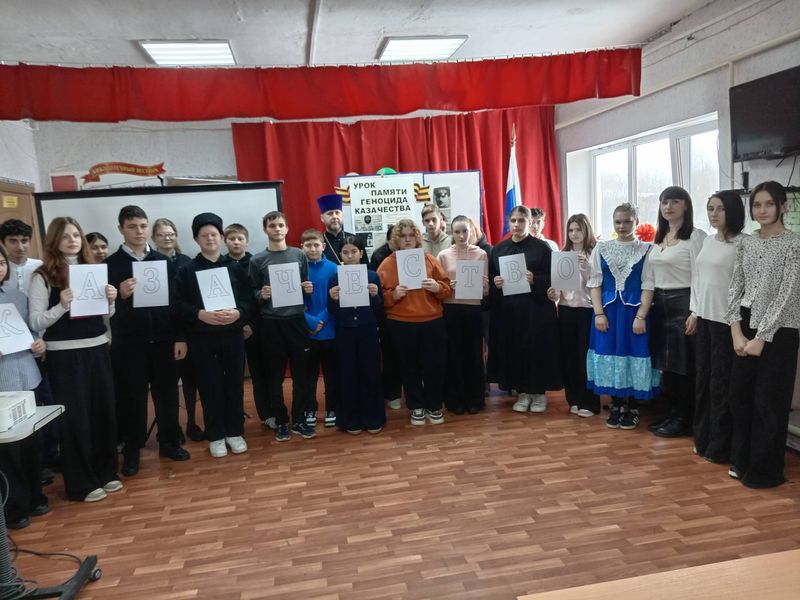 Урок Памяти о геноциде казачества прошел в школе хутора Усьмана