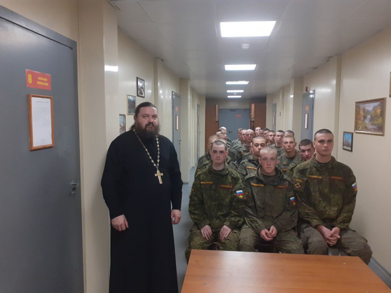 Протоиерей Константин Федосеев провел встречу с военнослужащими срочной службы 150 дивизии