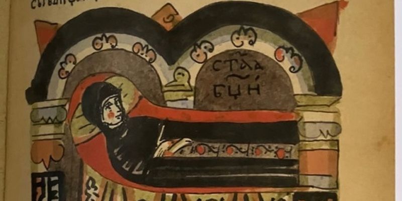 ВЗАИМОДЕЙСТВИЕ ЛИТЕРАТУРЫ И ИСКУССТВА НА ПРИМЕРЕ ЛИЦЕВОЙ РУКОПИСИ БОРИСА ШЕРГИНА «СОН БОГОРОДИЦЫ»