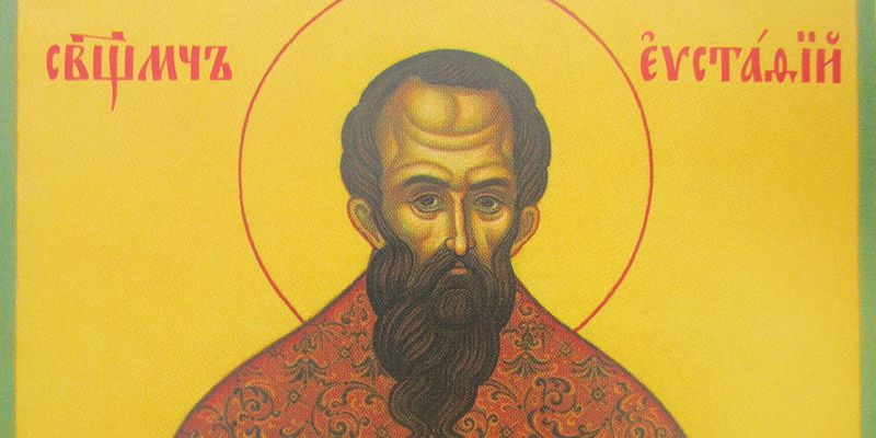 ТРИ ПОДВИГА ОТЦА ЕВСТАФИЯ