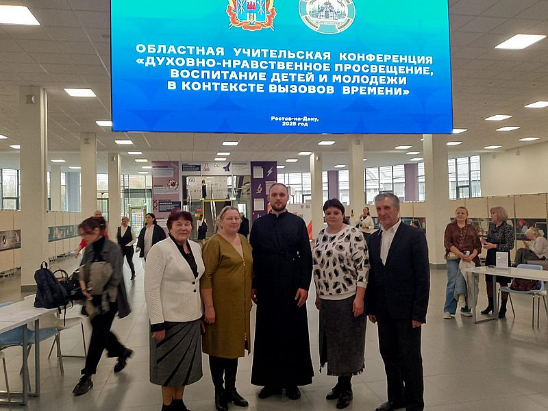 Педагоги детского православного кружка «Голос сердца» Никольского храма слободы Кашары приняли участие в областной учительской конференции   