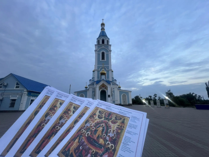 В Покровском кафедральном соборе города Шахты прошла миссионерская акция к празднику Успения Пресвятой Богородицы
