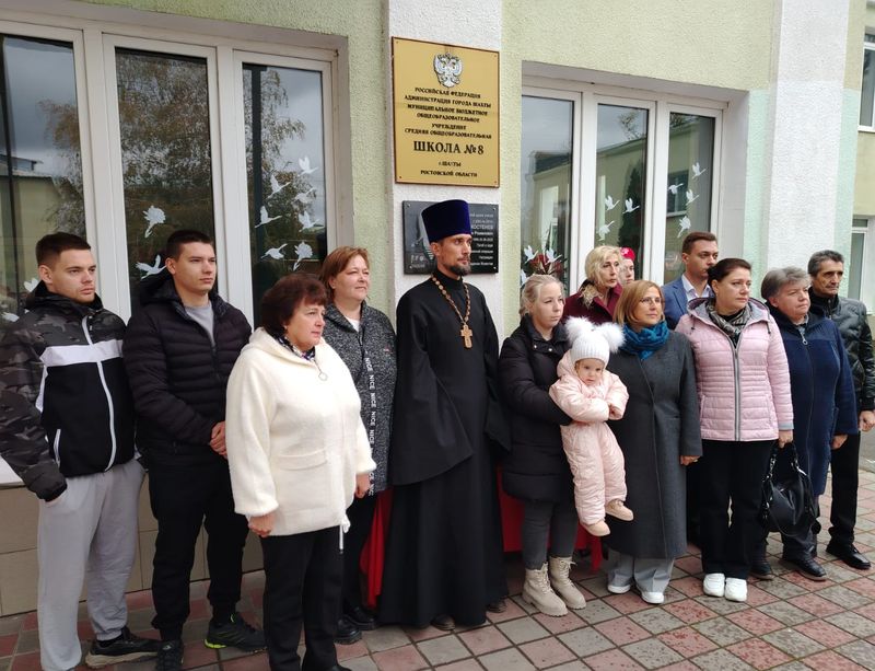 В шахтинской школе № 8 состоялась торжественная церемония открытия мемориальной доски