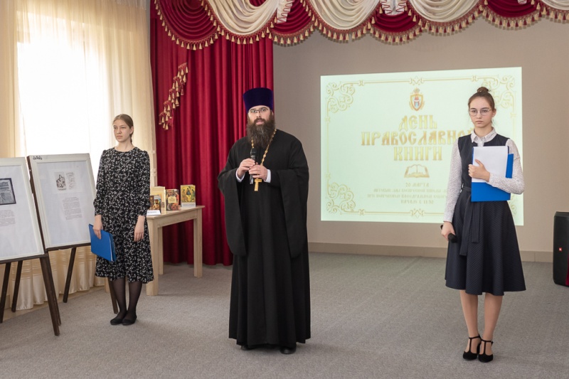 «День православной книги» прошел в духовно-просветительском центре при Покровском кафедральном соборе города Шахты