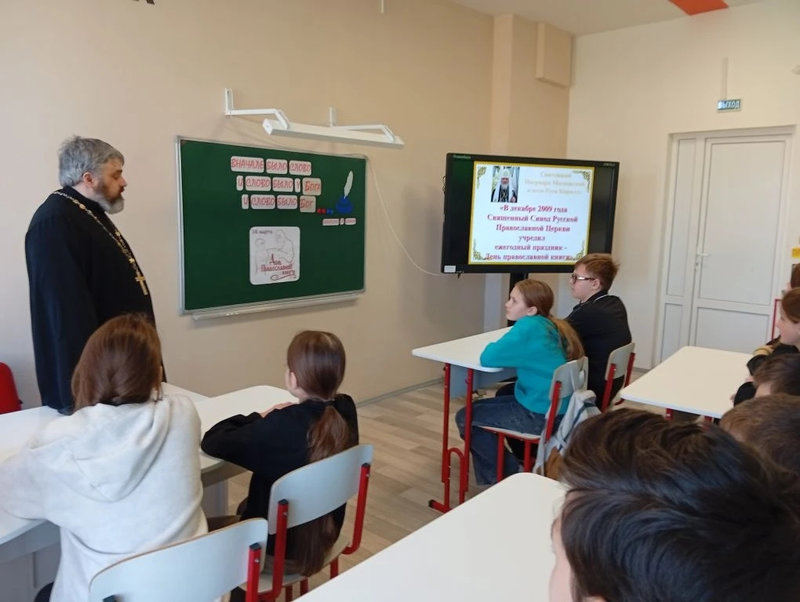 В Прохоровской школе прошла встреча со священником, посвященная Дню православной книги