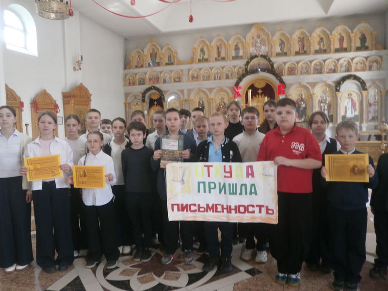 Интеллектуальные православные часы в рамках Недели Славянской Письменности